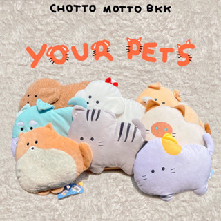 Gacha doll - your pets extra jumbo ตุ๊กตา ตัวใหญ่ 30เซน หมาแมว