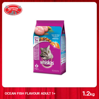 [MANOON] WHISKAS Pockets Adult Ocean Fish วิสกัสพ็อกเกต สูตรแมวโต รสปลาทะเล 1.2Kg