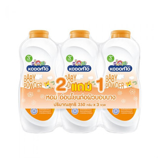 (2แถม1) KODOMO BABY POWDER (350x3 กรัม) แป้งโคโดโม สูตรเนเชอรัล ซอฟท์ โพรเทคชั่น สำหรับเด็ก 3 ปี ขึ้นไป