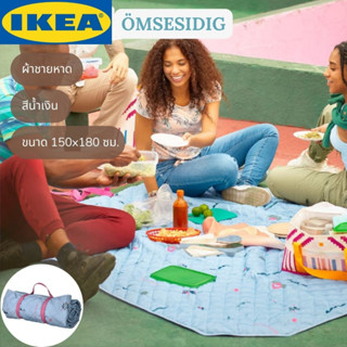 IKEA ÖMSESIDIG เอิมเซซีดิก ผ้าชายหาด ผ้าปูกันน้ำ สีน้ำเงิน 150x180 ซม.