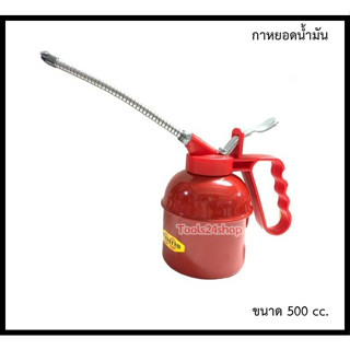 กาหยอดน้ำมัน ขนาด 500cc. สายอ่อน ยี่ห้อ Perfetto