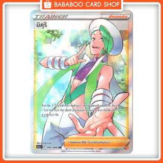 มิคุริ SR S11a 083/068 Trainer ซัพพอร์ต Full Art  การ์ดโปเกมอน ภาษาไทย  Pokemon Card Thailand ของแ