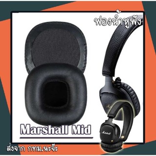 ฟองน้ำหูฟัง สําหรับเปลี่ยน หูฟัง Marshall Mid/Mid Anc