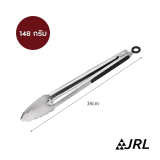 JRL ที่หนีบสแตนเลส หนา อย่างดี มีแถบยาง 7 9 12 14 16 นิ้ว ที่คีบอาหาร ที่คีบขนม Stainless Steel Tongs