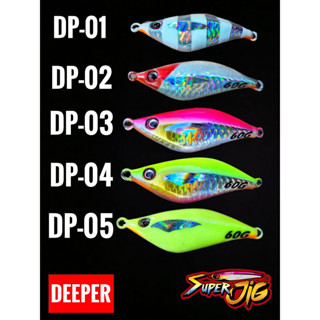 เหยื่อ Microjig superjig รุ่น Deeper 5g/10g/15g