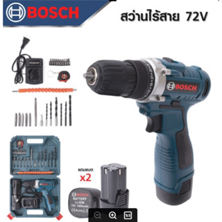 BOSCH สว่านไร้สาย 72V สว่านแบต 2 ระบบ สว่าน พร้อมแบตเตอรี่ Li-ion 2 ก้อน Cordless Impact Drill -งานเทียบ เกรด AAA+ถูกดี