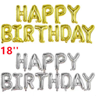 ลูกโป่งฟอยล์ 18นิ้ว เซ็ทตัวอักษร HAPPYBIRTHDAY ลูกโป่ง วันเกิด ส่งไว จากไทย