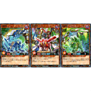 [Konami] [Yu-Gi-Oh! Rush Duel] Supreme Beast Magnum Overlord SET (Normal Parallel Rare)