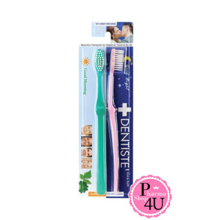 แพ็คคู่ DENTISTE Day &amp; Night Care Series แปรงสีฟันเดนทิสเต้ คละสี #9777