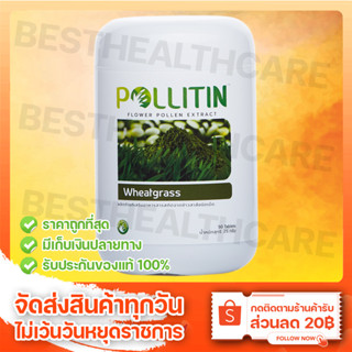 Wheatgrass วีทกราส Pollitinพอลลิติน Cernitin เซอร์นิติน มีเก็บเงินปลายทาง