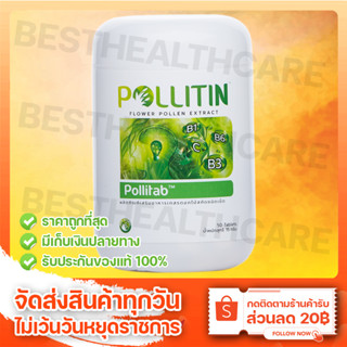 Pollitab พอลลิแทบ Pollitin พอลลิติน Cernitin เซอร์นิติน มีบริการเก็บเงินปลายทาง