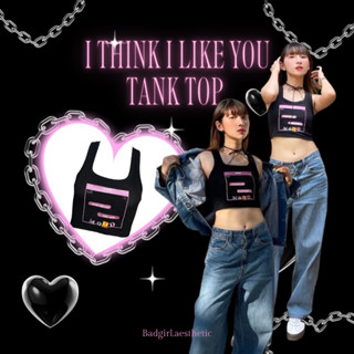 “ I think i like you…. “ tank top 💕 กล้ามครอป เว้าหลัง