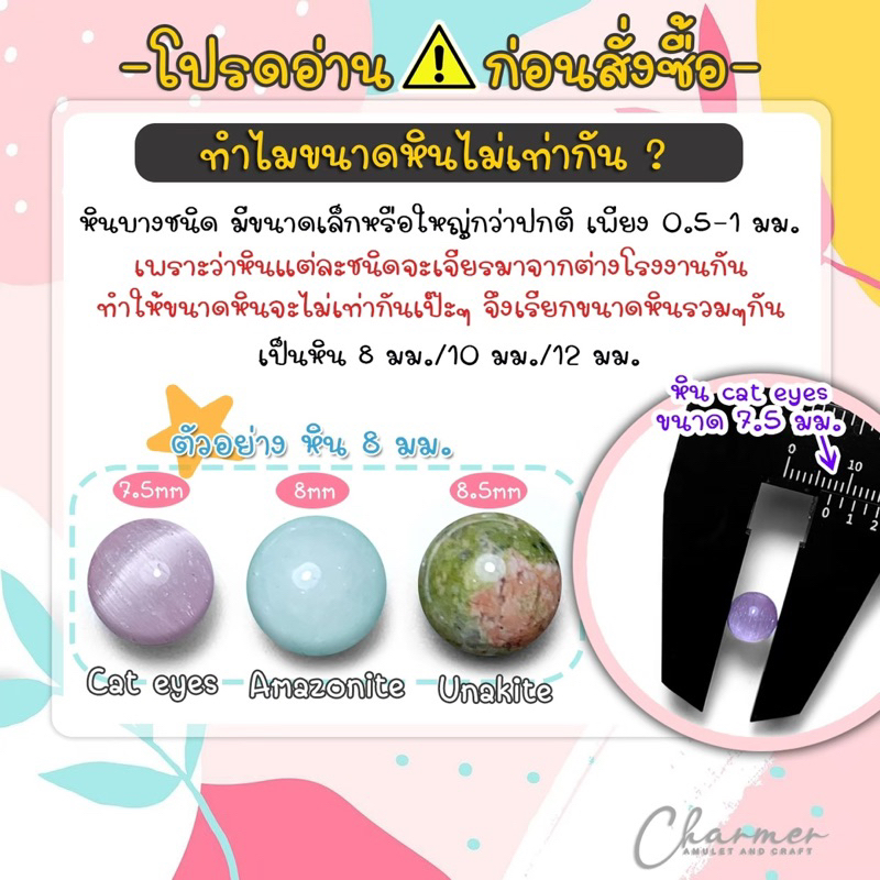 [ราคาต่อ 1 เม็ด] หินนำโชค หินมงคล ⚠️ขนาด 12 มม⚠️ ร้อย สร้อยข้อมือ กำไล เครื่องประดับ [A] - รูปที่ 2