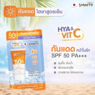 [ซอง] Smooto Aloe-E Tomato Gel Scrub Sunscreen Spray สมูทโตะ เจลว่านหางจระเข้ มะเขือเทศ สครับ กันแดด สเปรย์