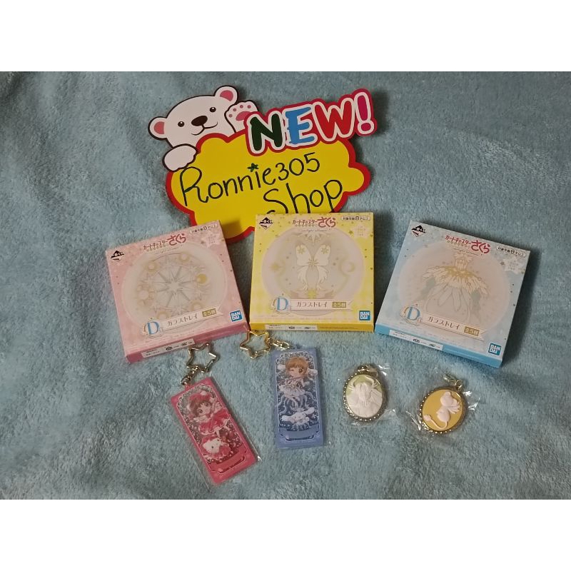 ของสะสมมากมายจากเรื่อง Cardcaptor Sakura ลิขสิทธิ์แท้จากญี่ปุ่น