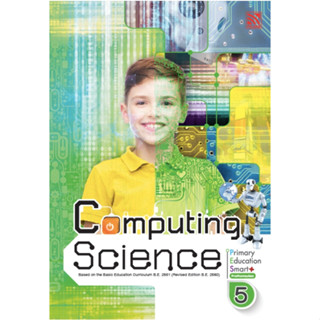 Primary Education Smart Plus Computing Science P5