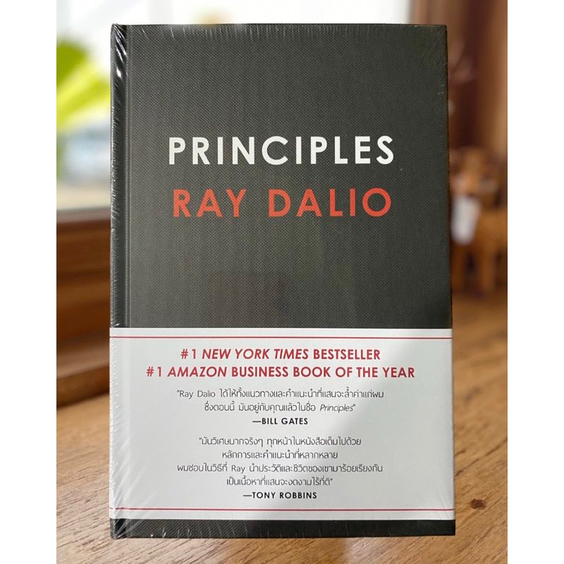 PRINCIPLES RAY DALIO