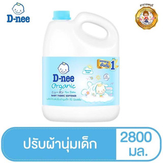 D-nee ดีนี่ ผลิตภัณฑ์ปรับผ้านุ่มเด็ก กลิ่น Morning Fresh แกลลอน 2800 มล