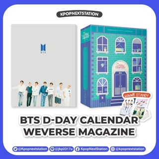 [ทักแชทลด280][พร้อมส่ง] BTS Merch box, D-DAY CALENDAR Celebration of the 8th Anniversary