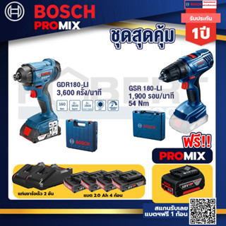 Bosch Promix	GDR 180-Li บล๊อคไร้สาย แบต 18V. 2Ah 2 ก้อน และที่ชาร์จ+GSR 180-LI สว่าน 18V แบต2 Ahx2+แท่นชาร์จ