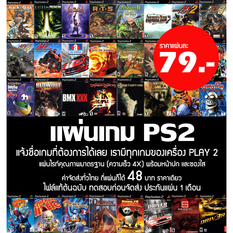เกม PLAY 1 EINHANDER Special HACK อมตะ ตัวไม่จำกัด สำหรับเครื่อง PS1 (1 Disc)