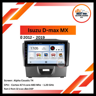 จอแอนดรอยด์ Isuzu Mux 2012-2019 ยี่ห้อ Alpha Coustic 9 นิ้ว ไฟฉุกเฉินล่าง Ram 2/4/8 Rom 32/64/128 4/8core พร้อมหน้ากาก