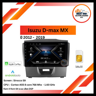 จอแอนดรอยด์ Isuzu Mux 2012-2019 ยี่ห้อ Sirocco 9 นิ้ว ไฟฉุกเฉินล่าง Ram 2/4/8 Rom 32/64/128 4/8core พร้อมหน้ากาก