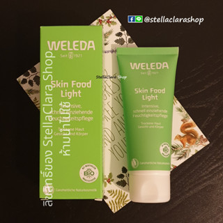 Weleda Skin Food Light 75 ml