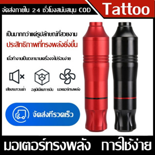 เครื่องสักปาก tattoo machine pen ปากกาสักถาวรสำหรับแต่งคิ้วและริมฝีปาก,ปากกาแต่งคิ้วแบบเข็มสำหรับมืออาชีพ