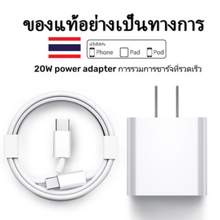 [รับประกัน 1 ปี] JAMJAKE สายชาร์จเร็ว 20W หัวชาร์จ สายชาร์จ type c Fast charge ที่ชาร์จแบตมือถือ pd 20w สายชาร์จ จัดส่งในกรุงเทพฯ