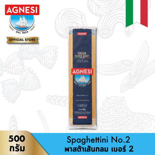 แอคเนซี สปาเก็ตตินี เบอร์ 2  (พาสต้าเส้นกลม เบอร์ 2) 500 กรัม │ Agnesi Spaghettini No.2 500 g