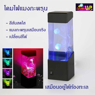 โคมไฟแมงกะพรุน LED ข้างเตียงไฟกลางคืนเปลี่ยนสีถังพิพิธภัณฑ์สัตว์น้ำอารมณ์ผ่อนคลายไฟโคมไฟลาวาของขวัญเด็กตกแต่งห้อง โคมไฟใ