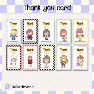 บัตรแทนคำของคุณ Thank you card (set girl1)สั่ง10แพ็คแถม1แพ็ค