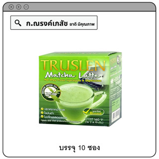 TRUSLEN Matcha Latte ชาเขียวมัทชะสำเร็จรูปชนิดผง (ปราศจากน้ำตาล ไขมันต่ำ ไม่มีคอเลสเตอรอล) (10 ซอง) 160 ก.