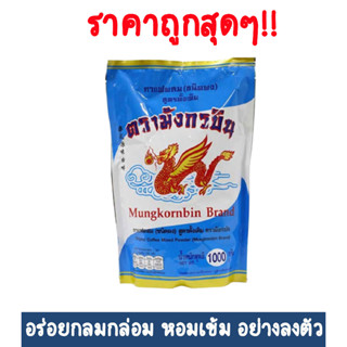 มังกรบิน กาแฟผสมชนิดผง สูตรดั้งเดิม  ขนาด 1000 กรัม