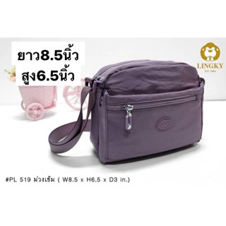 69-PL519🥰🥰👜👜 กระเป๋าสะพายข้าง ผ้าร่มลายย่น เป็นผ้าร่มรุ่นใหม่ รหัส PL-519 ขนาด 8.5"  มีทั้งหมด 4 ซิป มี10สีสวยน่ารัก