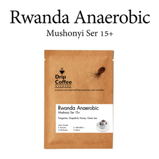 กาแฟดริป Rwanda Anaerobic (Drip Bag แบบซอง)