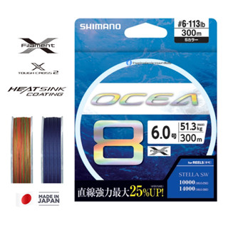 สาย PE Shimano Ocea 8  ความยาว 300m ของแท้ 100%