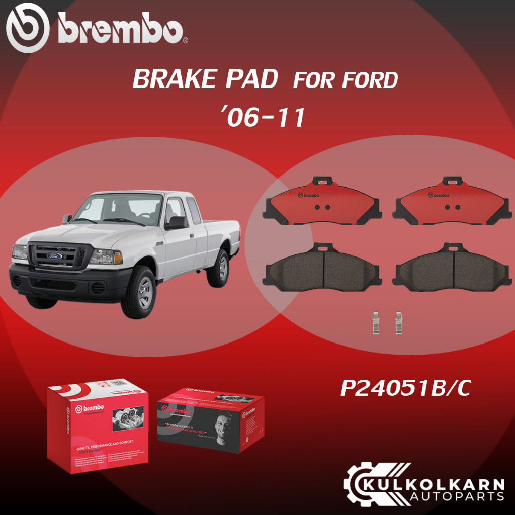 ผ้าเบรคหน้า BREMBO FORD BT50 4x2  เครื่อง 2.5 เบนซิน ปี06-11(F)P24 051B/C