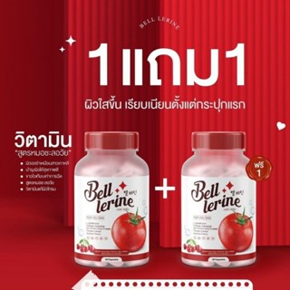 กลูต้าเบล เบลล์เลอรีน กลูต้าผิวใส BellLerine วิตามินคุณหมอ ผสมคอลลาเจน ลดรอยสิว