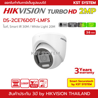 DS-2CE76D0T-LMFS (3.6mm) กล้องวงจรปิด Hikvision HDTVI Dual-Light 2MP (ไมค์)