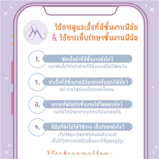 ตัวรีดติดเสื้อ ตัวอักษรภาษาอังกฤษ A-Z พิมพ์ใหญ่ + ตัวเลข (AZ001) มี17สีให้เลือก ทั้งแผ่นได้ 160 ตัว Stickies.mellow