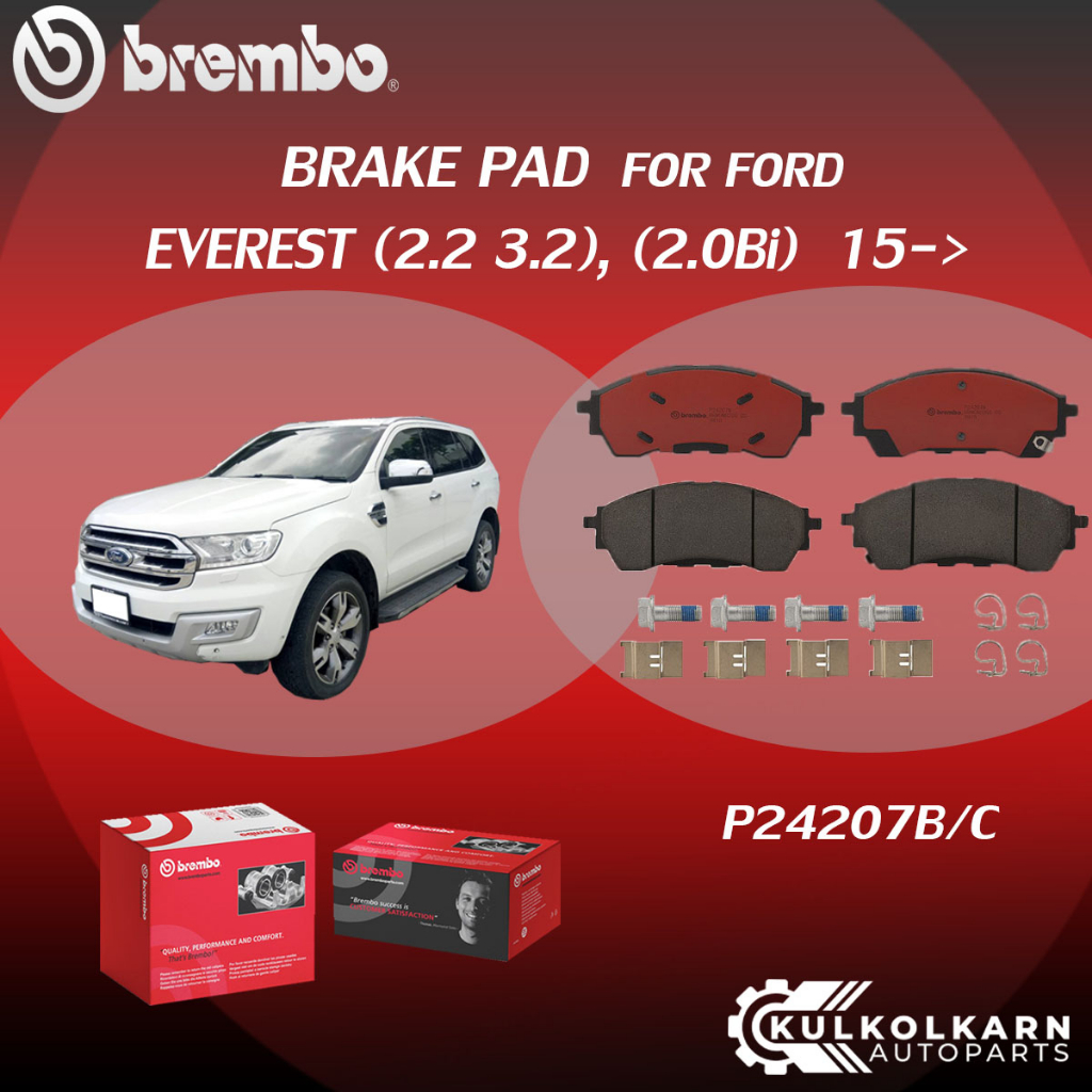 ผ้าเบรค BREMBO FORD EVEREST เครื่อง 2.2 3.2  (2.0Bi)  ปี15->(F)P24 207B/C (R)P24 208B/C