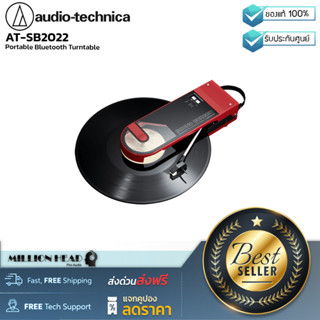 Audio-Technica : AT-SB2022 by Millionhead (เครื่องเล่นแผ่นเสียงบลูทูธแบบพกพา หรือ Sound Burger ใช้แบตเตอรี่แบบรีชาร์จ ชา