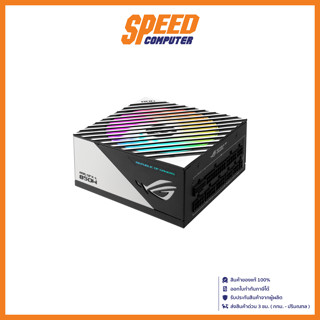 ASUS POWER SUPPLY (พาวเวอร์ซัพพลาย) ROG LOKI 850P 850W SFX-L GAMING 80PLUS PLATINUM PCIe5.0 / By Speed Computer