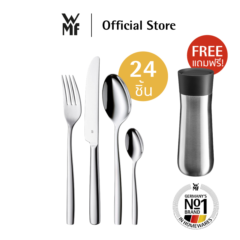 WMF ชุดช้อนส้อม 24 ชิ้น Palma สำหรับ 6 คน แถมฟรี! แก้วเก็บความร้อน 12 oz