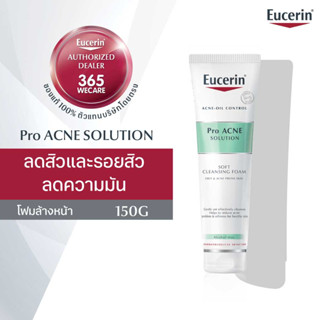 EUCERIN Pro Acne Gentle Cleansing Foam 150g. ยูเซอริน โปร แอคเน่ เจนทิล คลีนซิ่ง โฟม 150กรัม 365wecare