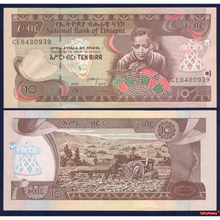 ธนบัตร เอธิโอเปีย Ethiopia ราคา 10 เบอรา ปี 2017 P-48G สภาพใหม่เอี่ยม 100% UNC สำหรับสะสมและที่ระลึก