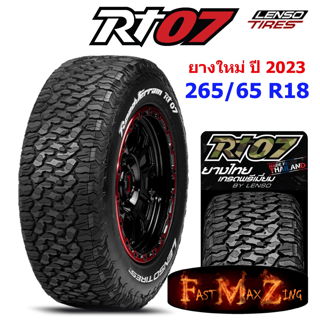 ยางปี 2023 Lenso Tire RT07 265/65 R18 ยางอ๊อฟโร๊ด ยางรถยนต์ ยางขอบ18