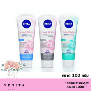 โฟมล้างหน้า NIVEA นีเวีย เพิร์ลไวท์  ออยล์เคลียร์ เพิร์ลไบรท์ ขนาด 100 กรัม